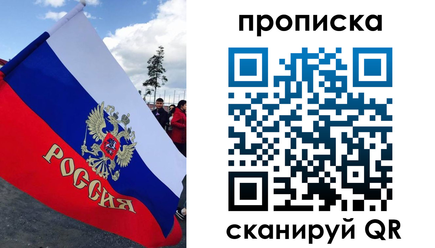 временная регистрация для всех в Дивногорске