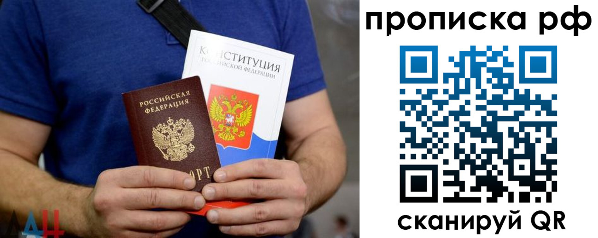 прописка паспорт в Дивногорске