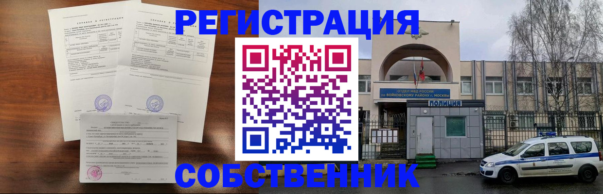 временная регистрация гарантия в Дивногорске