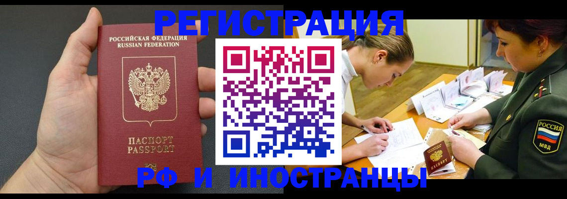 прописка законно в Дивногорске