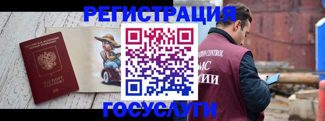 временная регистрация надежно в Дивногорске