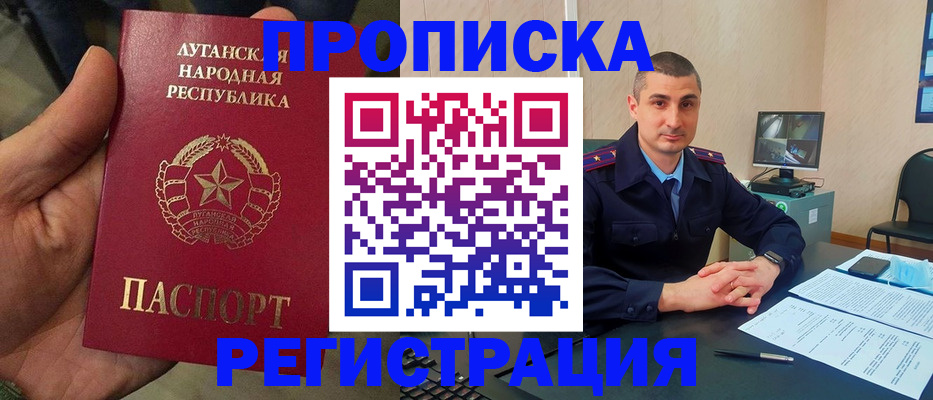 прописка для военкомата в Дивногорске