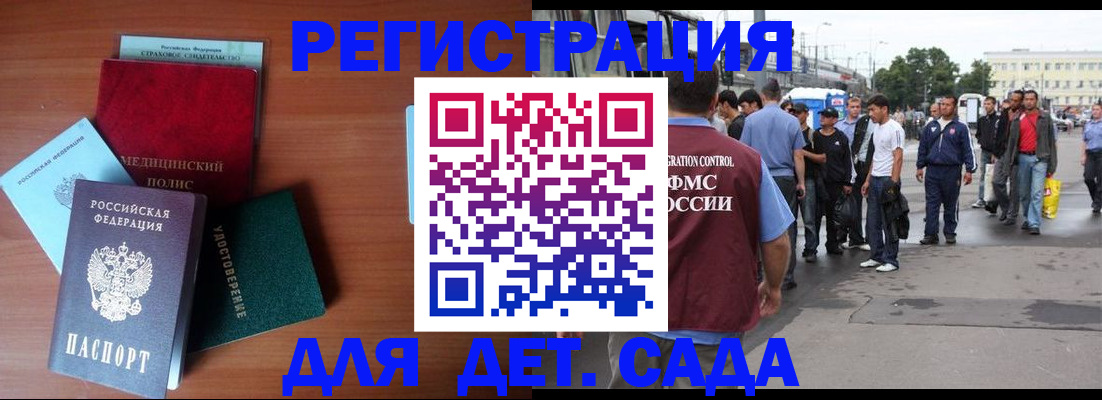 временная регистрация госуслуги в Дивногорске